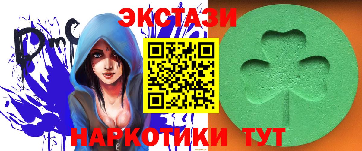 Гусев  Экстази  Вход с VPN  Ecstasy mix  ЭКСТАЗИ Philipp Plein 
