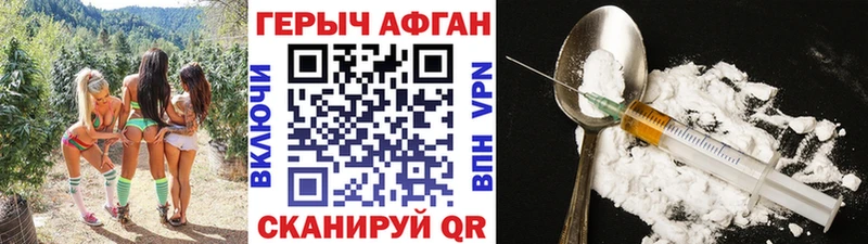 Героин афганец  Гусев 