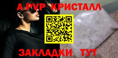альфа пвп Малгобек
