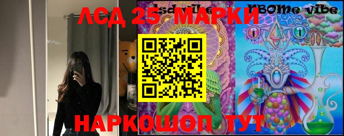 LSD-25 экстази ecstasy  LSD-25 экстази кислота  Вход с VPN  Гусев 