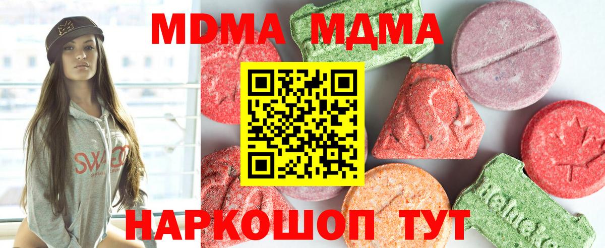 Гусев  МДМА Molly  МДМА Molly  Вход с VPN 