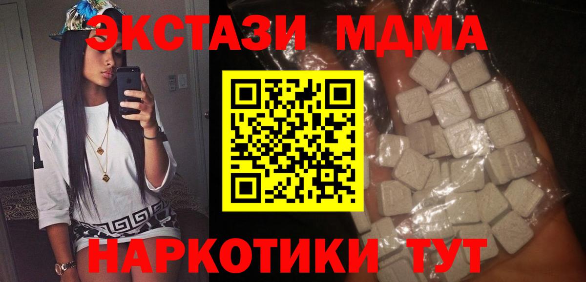 MDMA VHQ Гусев