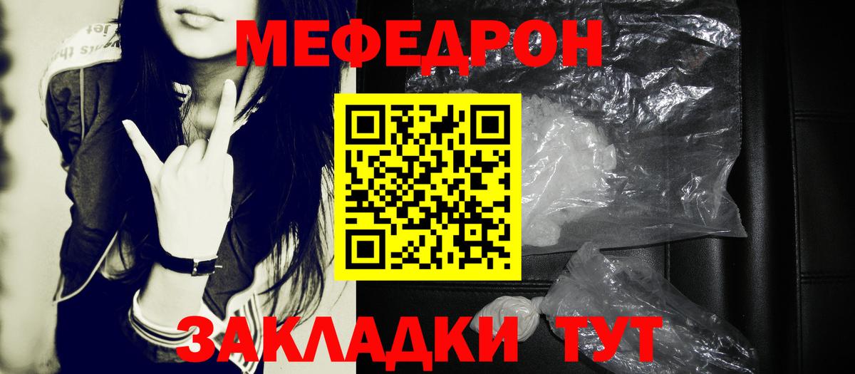 Мефедрон мука Гусев