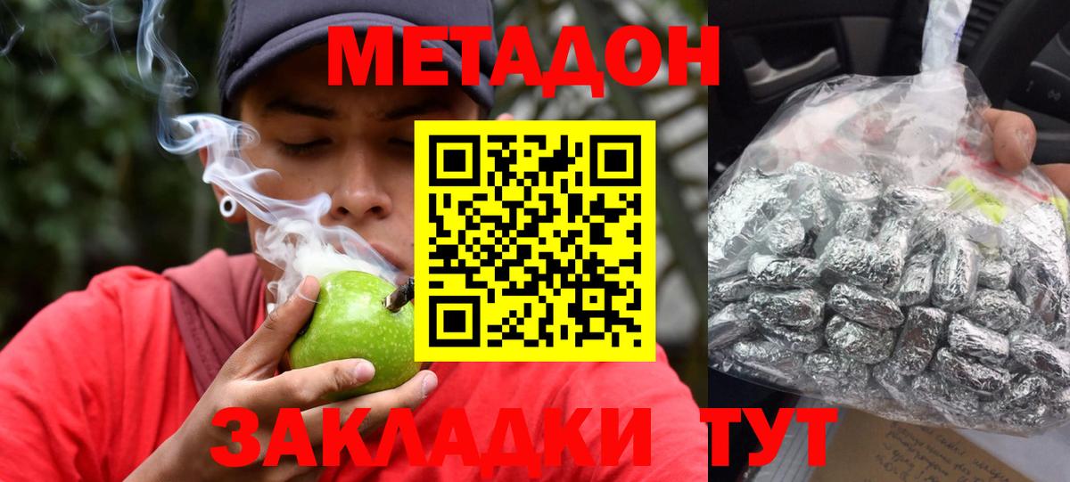 Метадон methadone  Вход с VPN  маркетплейс клад  Гусев  МЕТАДОН мёд 