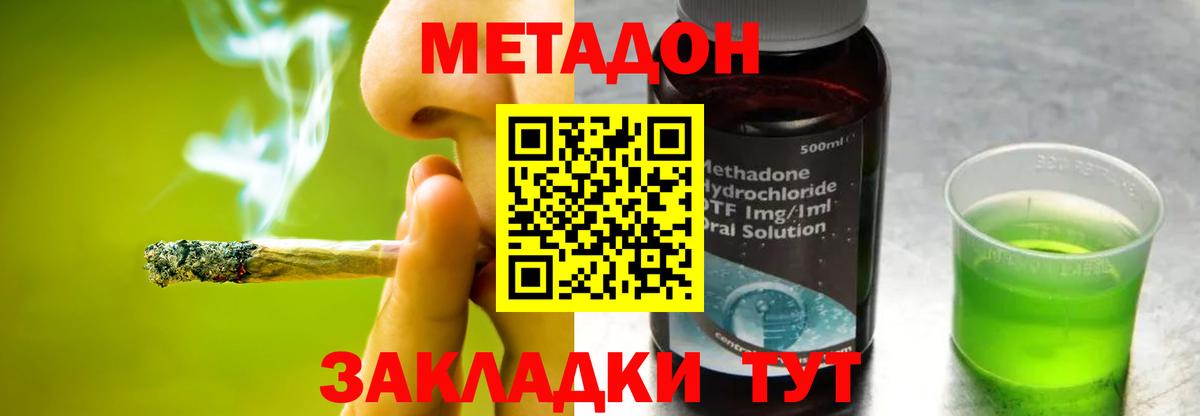Метадон VHQ Гусев