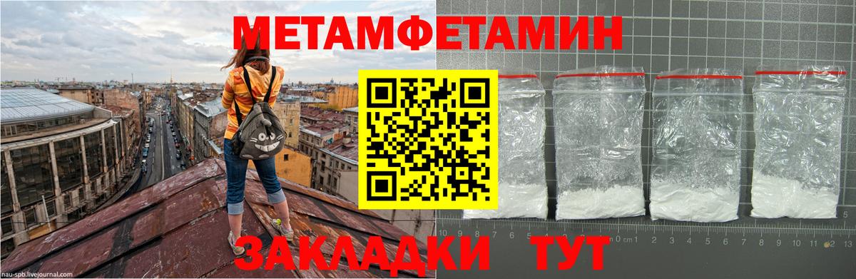 Первитин кристалл Гусев