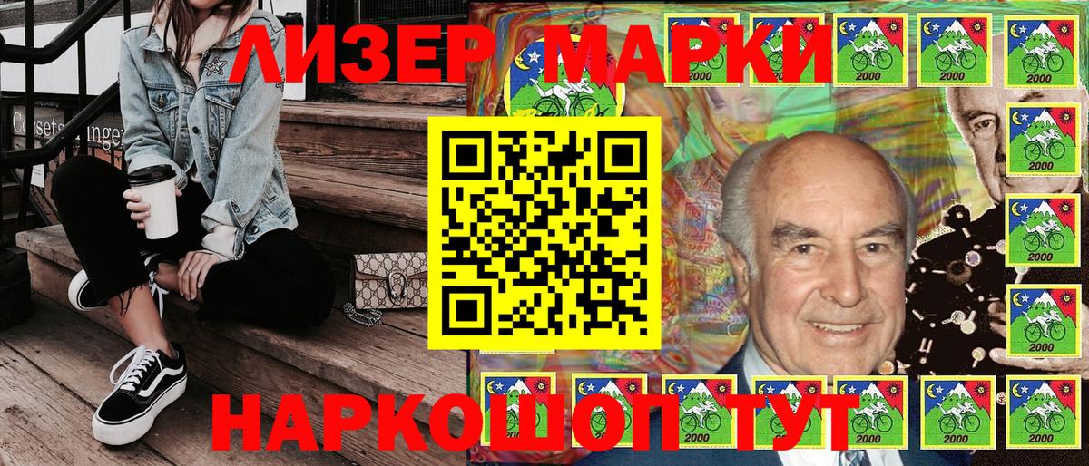 Марки N-bome 1,5мг Гусев