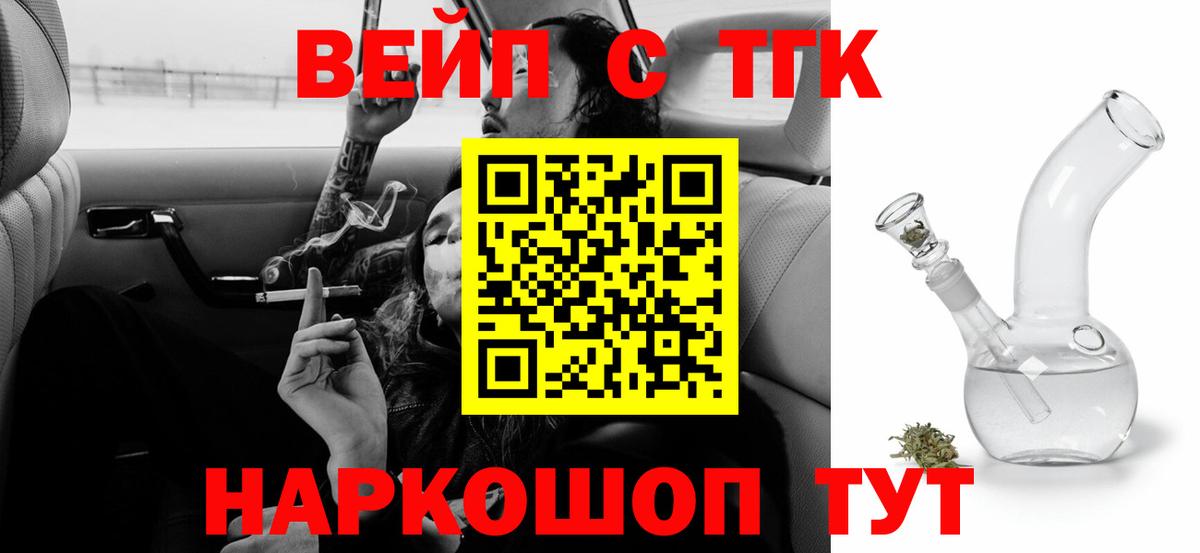 Гусев  ТГК Wax  Вход с VPN  ТГК концентрат 
