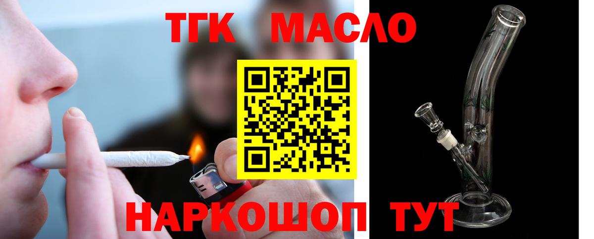 Дистиллят ТГК THC oil Гусев